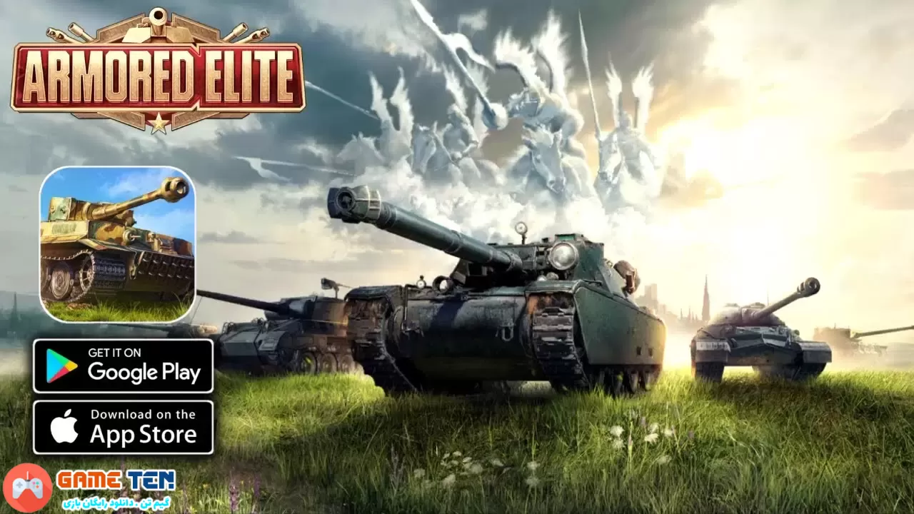 دانلود مود Armored Elite: 15v15 WWII Tank - بازی تانک زره پوش اندروید